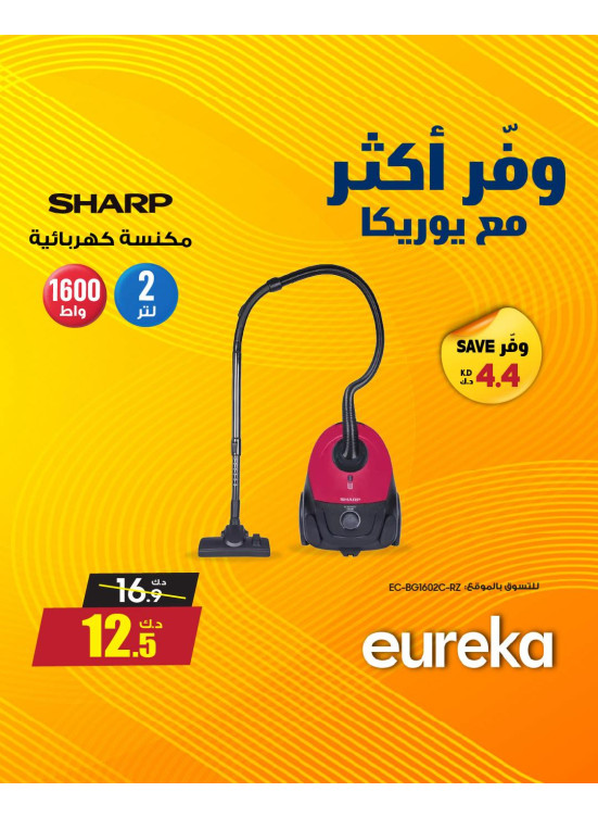 Save More With Eureka On Vacuum Cleaners