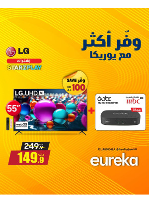 وفر أكثر مع يوريكا على أجهزة التلفزيون الذكية