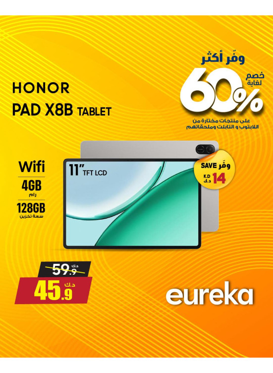 Save More With Eureka On Tablets