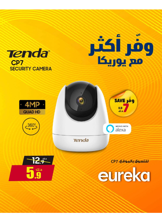 Save More With Eureka On Smarter security