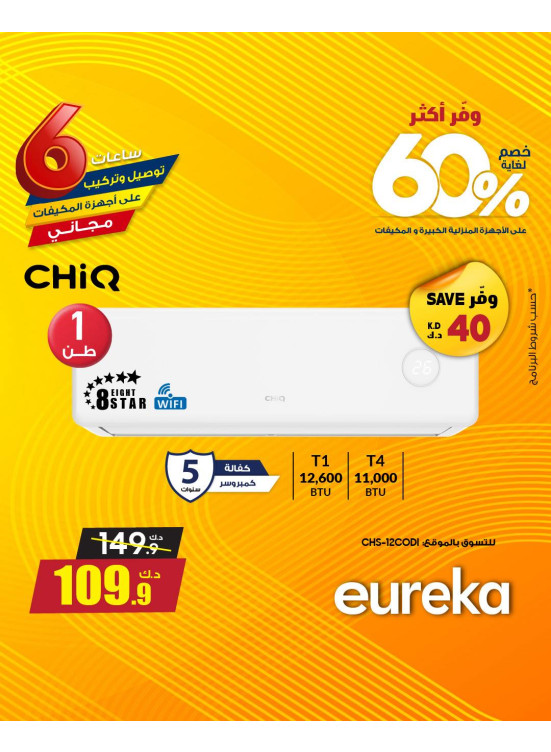 Save More With Eureka On Air Conditioners, Vol 3