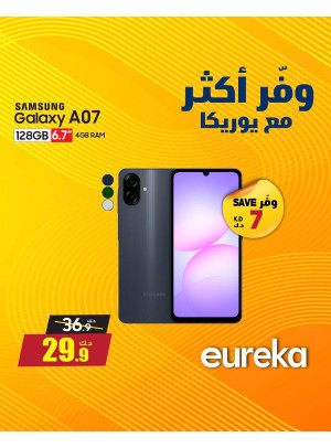 وفر أكثر مع يوركا على الهواتف الذكية، العدد الثالث