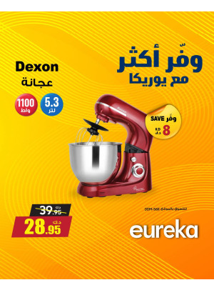 وفر أكثر مع يوريكا على الأجهزة المنزلية الصغيرة