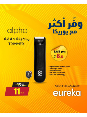 وفر أكثر مع يوريكا على أدوات التشذيب
