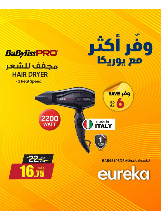 Save More With Eureka On Personal Care Devices