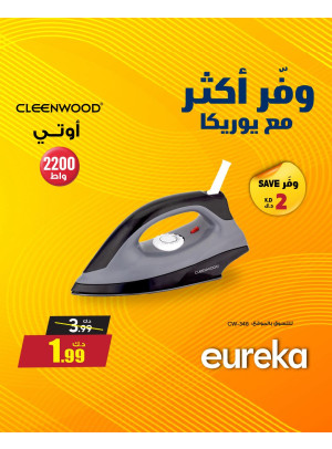 وفر أكثر مع يوركا على المكاوي البخارية