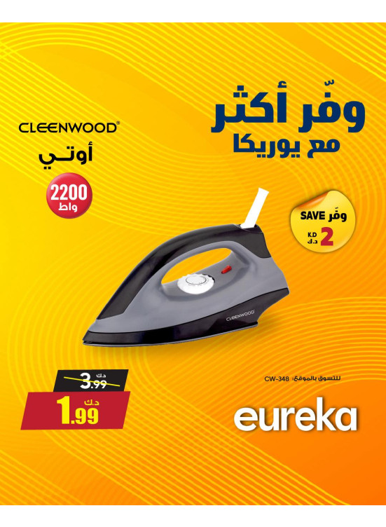 Save More With Eureka On Steam Irons
