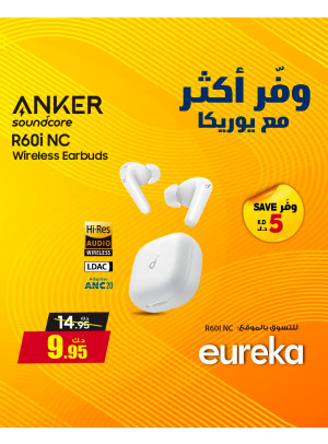 وفر أكثر مع يوريكا على سماعات الأذن