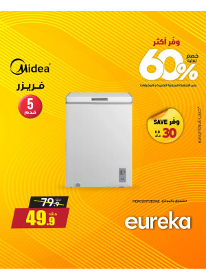 وفر أكثر مع يوريكا على ثلاجات