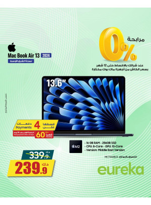 0% مرابحه على أقساط MacBook