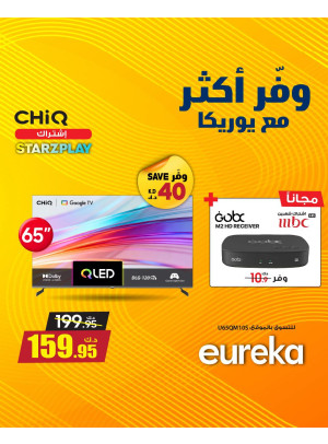 وفر أكثر مع يوريكا على أجهزة التلفزيون الذكية، العدد الثاني