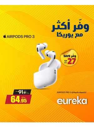 وفر أكثر مع يوريكا على سماعات الأذن والساعات الذكية