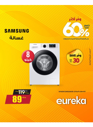 وفر أكثر مع يوريكا على الأجهزة المنزلية
