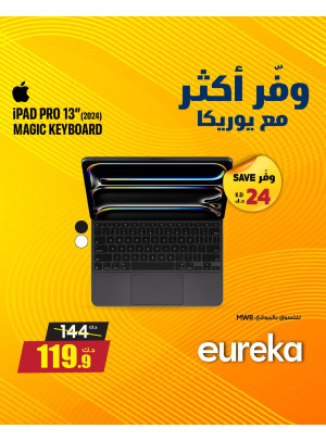 وفر أكثر مع يوركا على أجهزة iPad، العدد الثاني