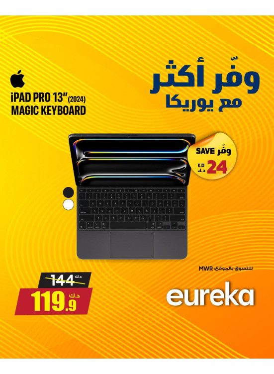 Save More With Eureka On iPads, Vol 2