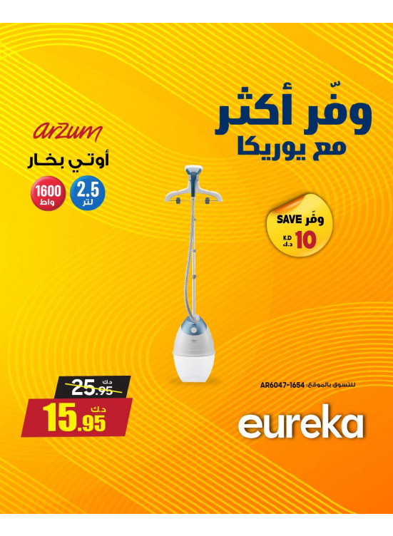 Save More With Eureka On Steam Irons