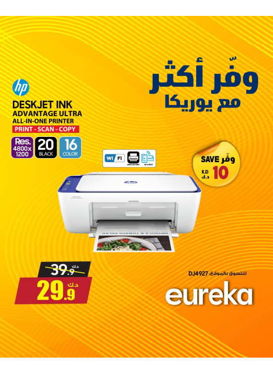 Save More With Eureka On Printers & Projectors