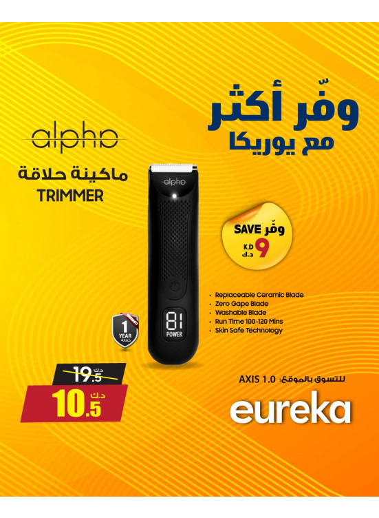Save More With Eureka On Trimmers