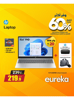وفر أكثر مع يوريكا على أجهزة الكمبيوتر المحمولة