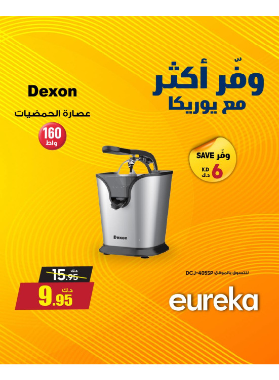 Save More With Eureka On Small Home Appliances