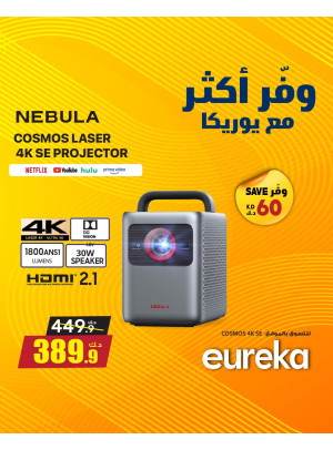 وفر أكثر مع يوركا على أجهزة التوجيه وأجهزة العرض