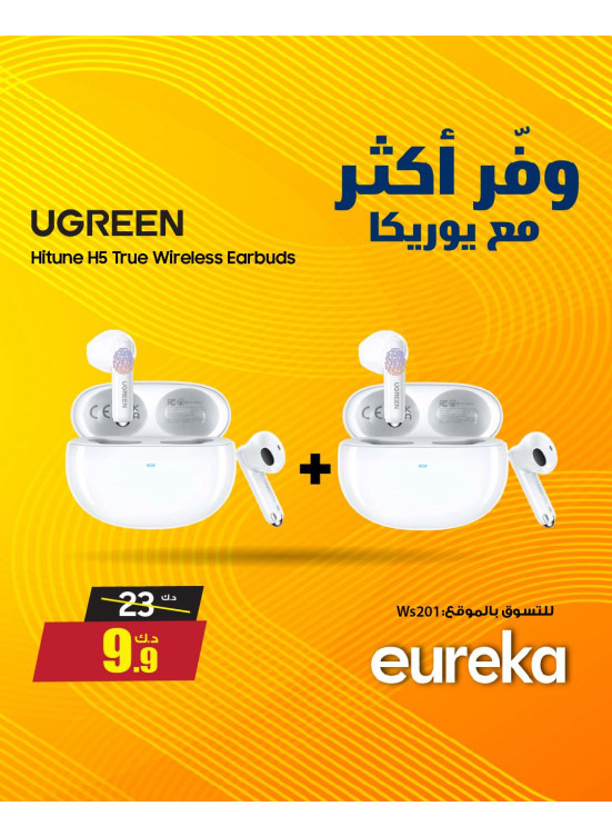 Save More With Eureka On Ear Buds & Smart Watches, Vol 4