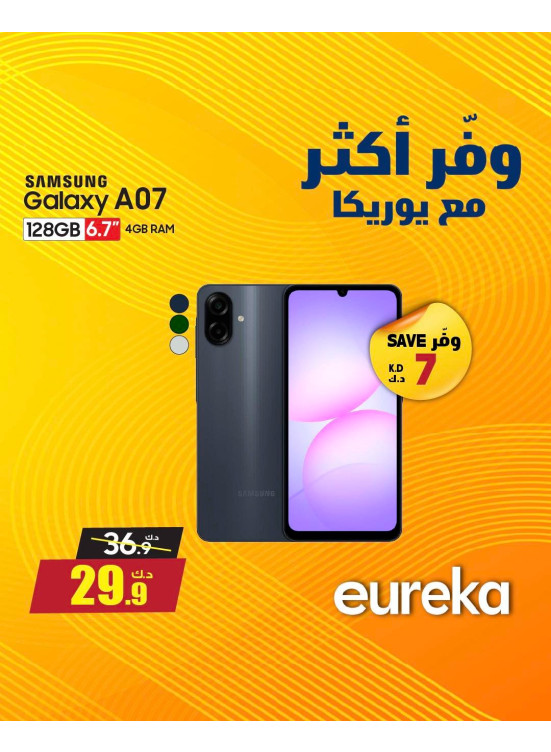 وفر أكثر مع يوركا على الهواتف الذكية