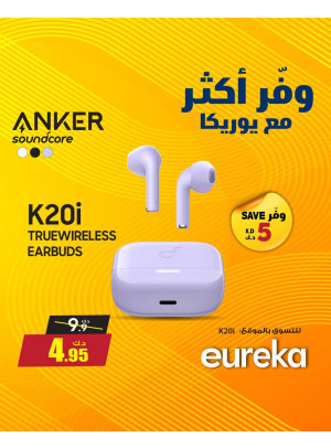 وفر أكثر مع يوريكا على سماعات الأذن والساعات الذكية