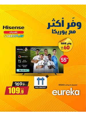 وفر أكثر مع يوريكا على أجهزة التلفزيون الذكية، العدد الثاني