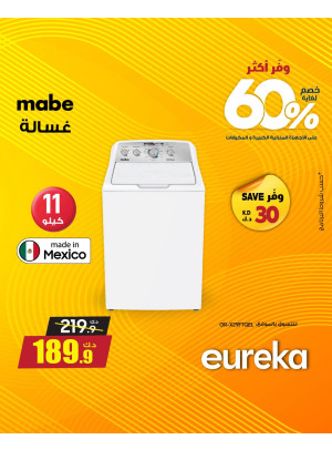 وفر أكثر مع يوريكا على الأجهزة المنزلية