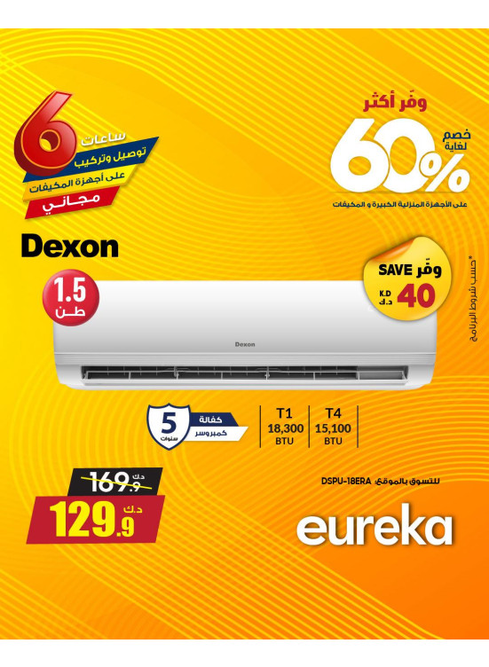 Save More With Eureka On Air Conditioners, Vol 2