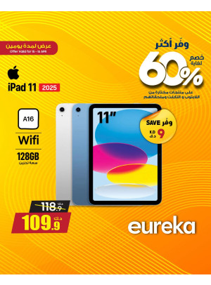وفر أكثر مع يوركا على أجهزة iPad