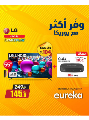 وفر أكثر مع يوريكا على أجهزة التلفزيون الذكية