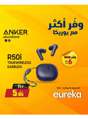 وفر أكثر مع يوريكا على سماعات الأذن