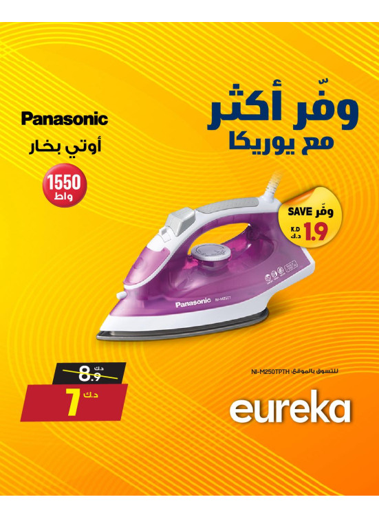 Save More With Eureka On Steam Irons