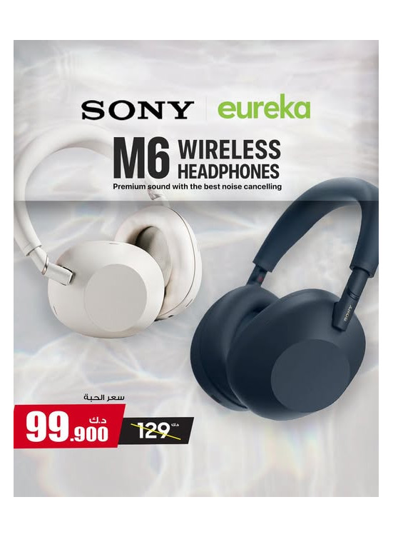 Available now - Sony Wireless Head Phones