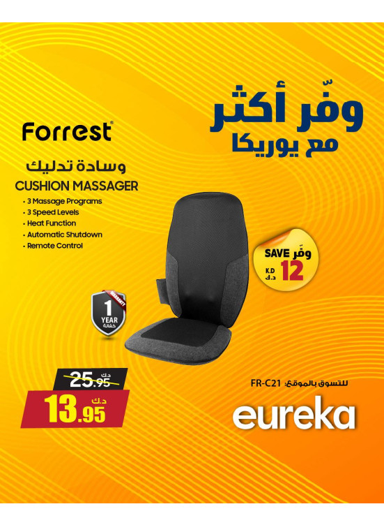 Save More With Eureka On Treadmills and Massage Equipment's
