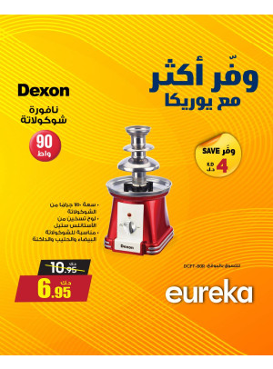 وفر أكثر مع يوريكا على الأجهزة المنزلية الصغيرة