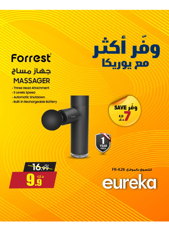 Save More With Eureka On Treadmills and Massage Equipment's, Vol 2