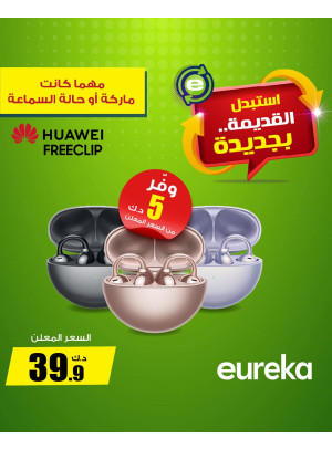 استبدل قديمك