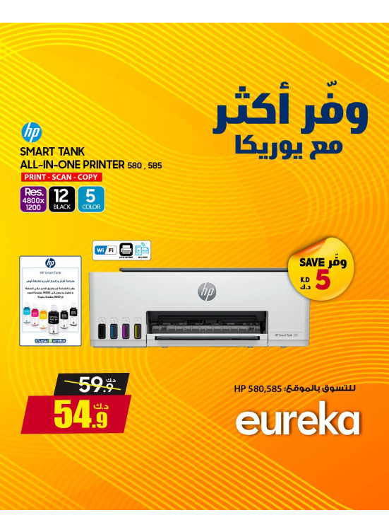 Save More With Eureka On Printers & Projectors