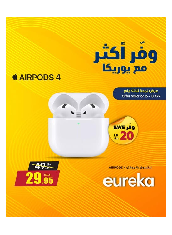Save More With Eureka On Ear Buds, Vol 2