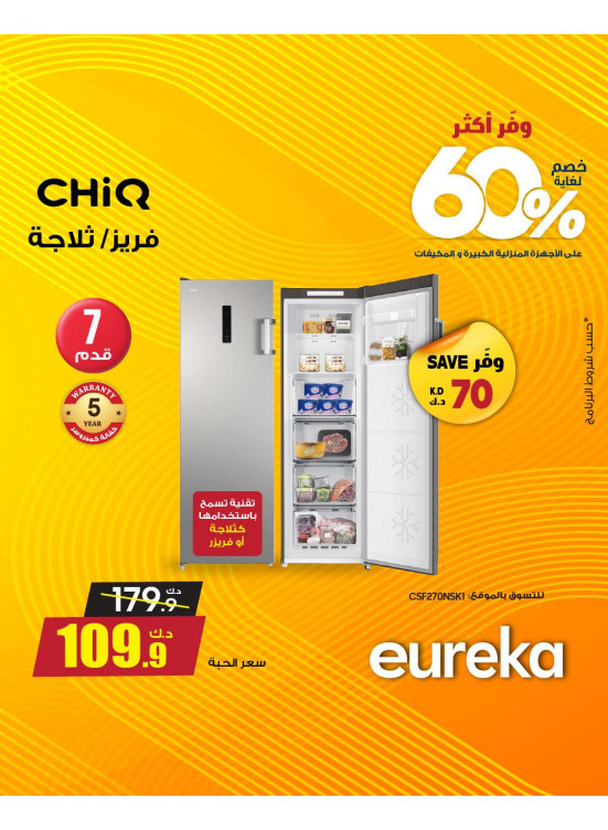 Save More With Eureka On Fridges