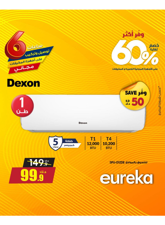Save More With Eureka On Air Conditioners