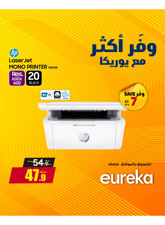 Save More With Eureka On Printers & Projectors, Vol 2