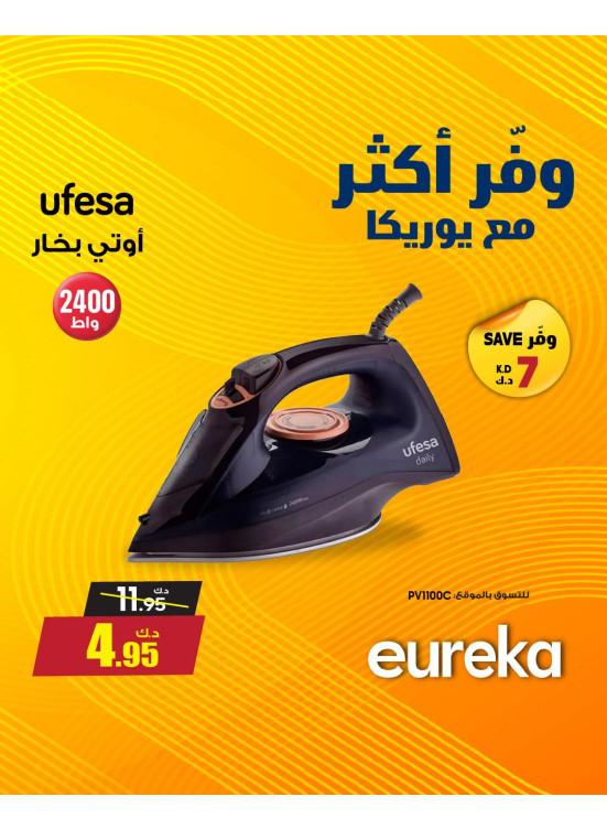 Save More With Eureka On Small Home Appliances, Vol 2