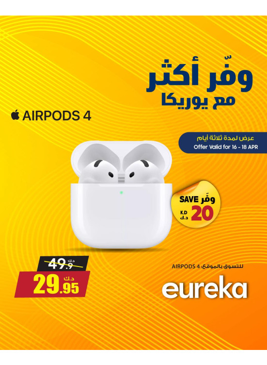 Save More With Eureka On Ear Buds & Smart Watches