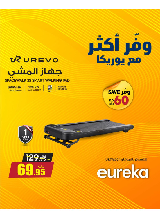 Save More With Eureka On Treadmills and Massage Equipment's