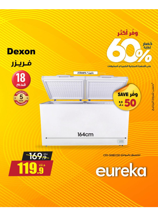 Save More With Eureka On Home Appliances