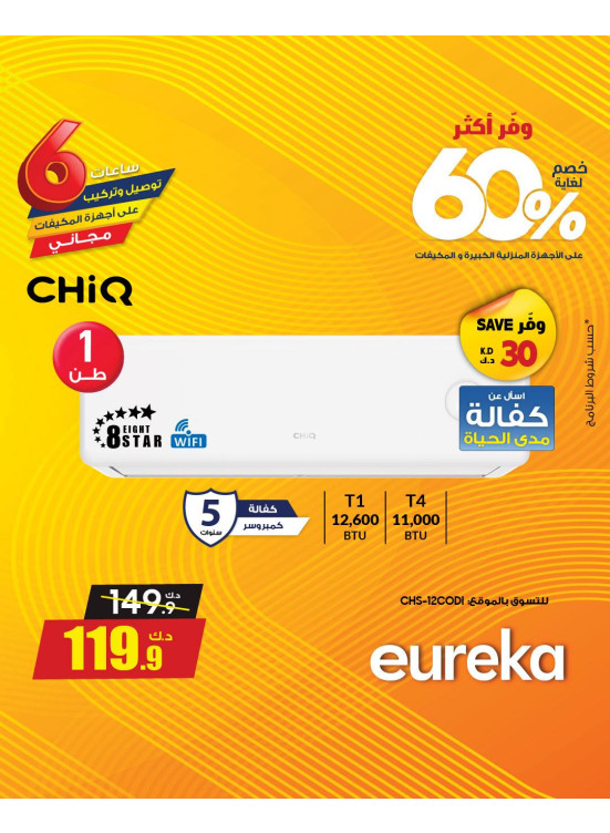 Save More With Eureka On Air Conditioners, Vol 2